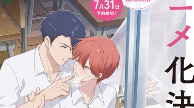 Mask Danshi wa Koishitakunai noni OVA Completa Subtitulada